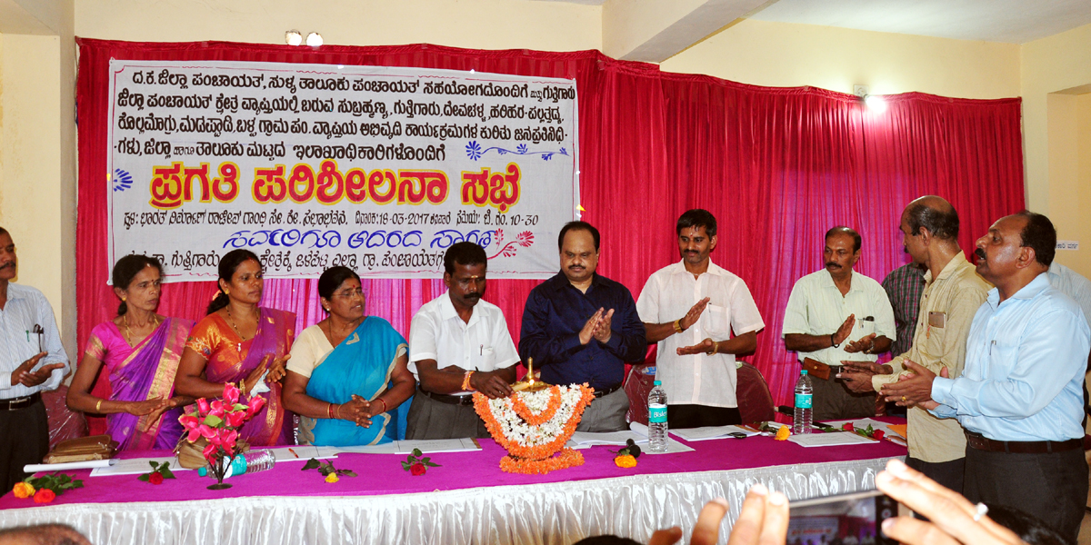 ಸುಬ್ರಹ್ಮಣ್ಯ: ಏಳು ಗ್ರಾಪಂಗಳ ಪ್ರಗತಿ ಪರಿಶೀಲನಾ ಸಭೆ